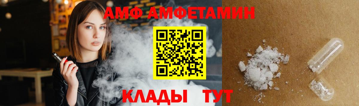 Амфетамин Розовый  Вход с VPN  Унеча 