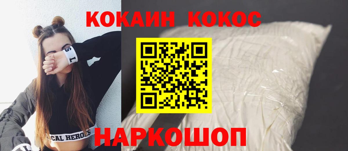 Cocaine 97% Унеча