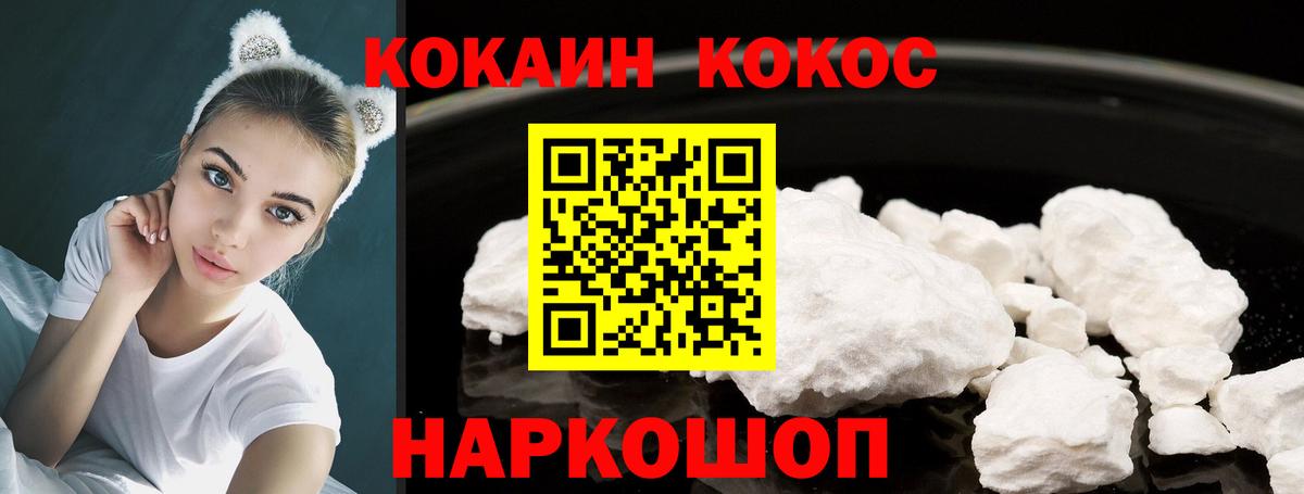 COCAIN Columbia  COCAIN 99%  Унеча  Вход с VPN 