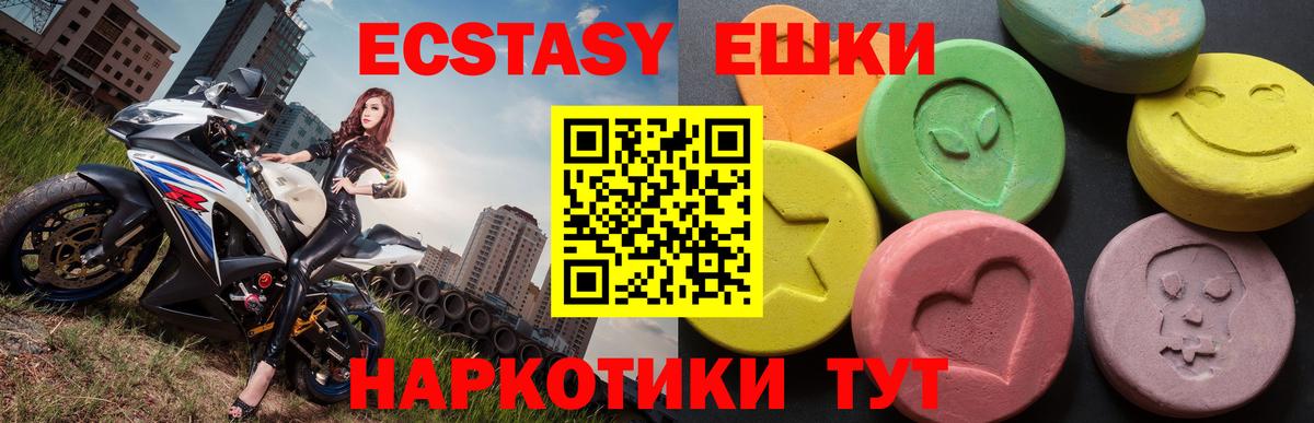 Ecstasy  Вход с VPN  как найти   ЭКСТАЗИ диски  Унеча 