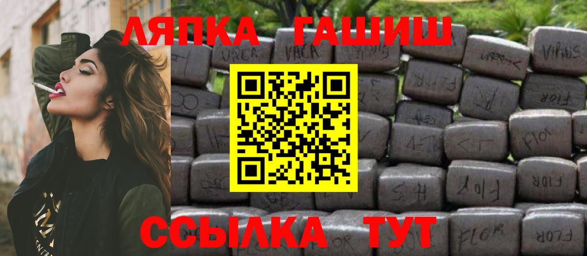 ГАШ  Гашиш Cannabis  закладки  Унеча  ГАШ гарик  Вход с VPN 