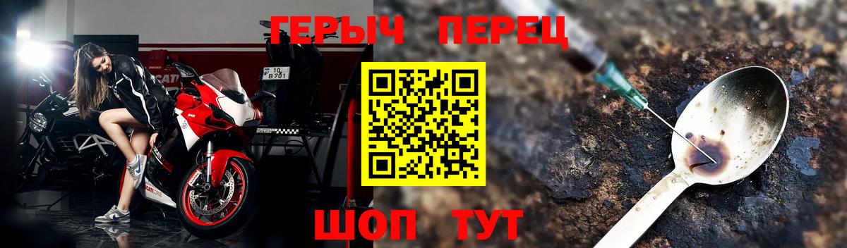 ГЕРОИН  Вход с VPN  Унеча  Героин белый 