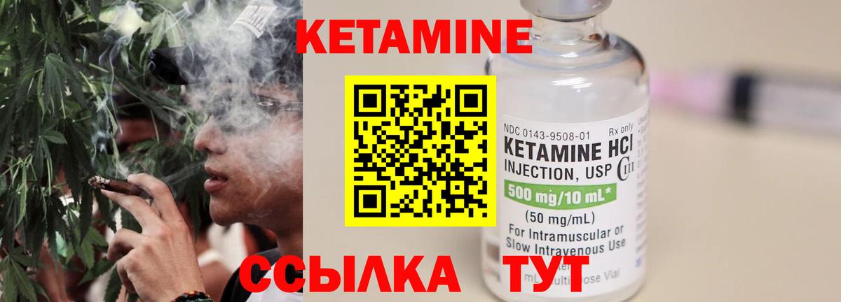 Кетамин ketamine  Вход с VPN  Кетамин VHQ  Унеча 