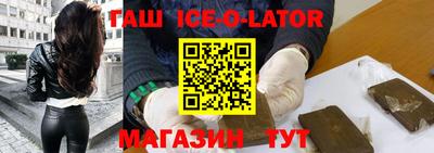 гашишное масло Новокубанск