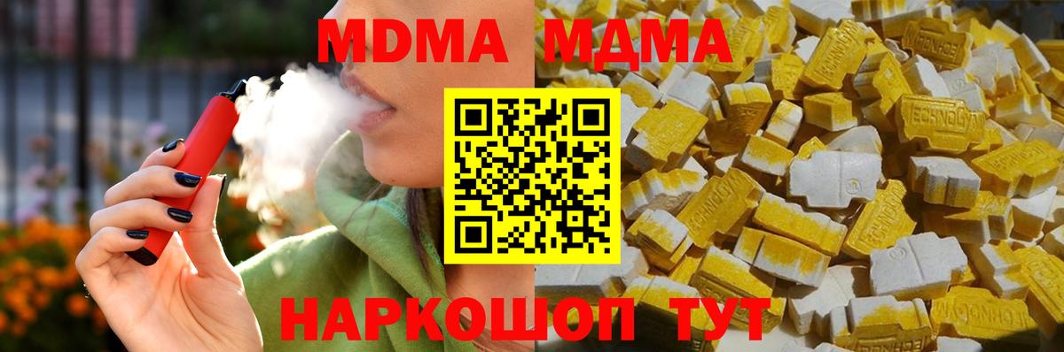 МДМА crystal  Вход с VPN  МДМА crystal  Унеча 