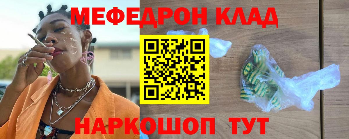 Меф  Мефедрон мука  где купить наркоту  Вход с VPN  МЯУ-МЯУ кристаллы  Унеча 