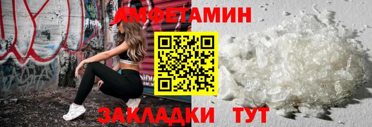 Первитин пудра  Вход с VPN  Унеча 