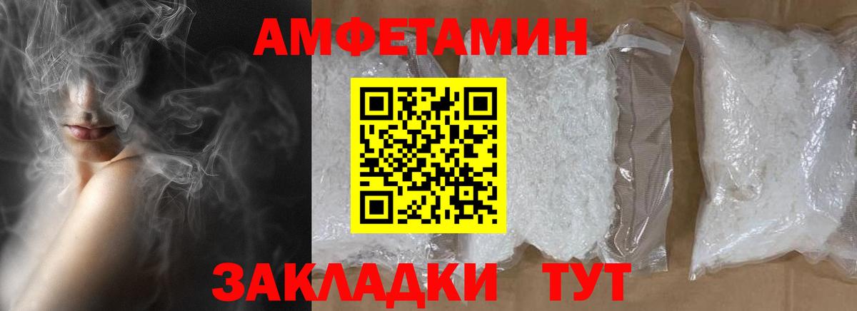 Метамфетамин Декстрометамфетамин 99.9% Унеча