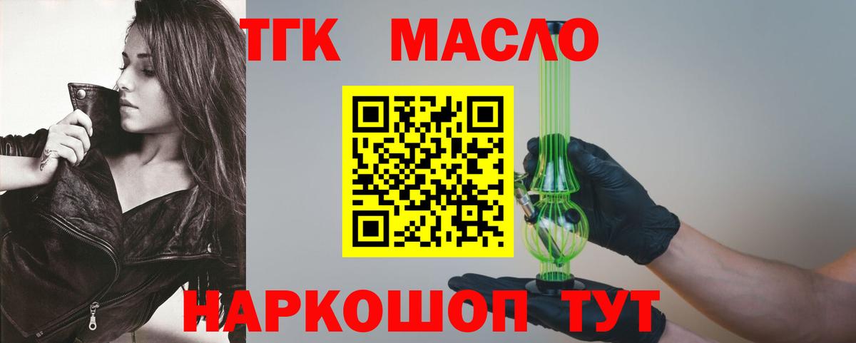 Унеча  Дистиллят ТГК гашишное масло  Вход с VPN 