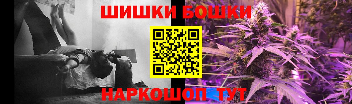Бошки марихуана MAZAR  Бошки Шишки план  Унеча  Конопля марихуана  Вход с VPN 
